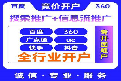 竞价广告端口开户的实战效果